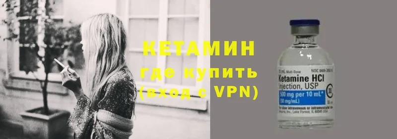 Кетамин VHQ  Алагир 