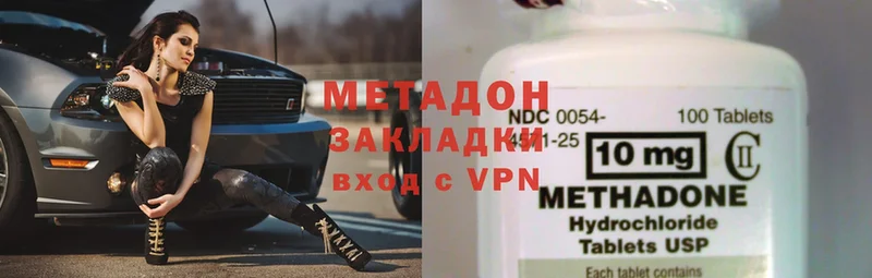 Метадон methadone  Алагир 